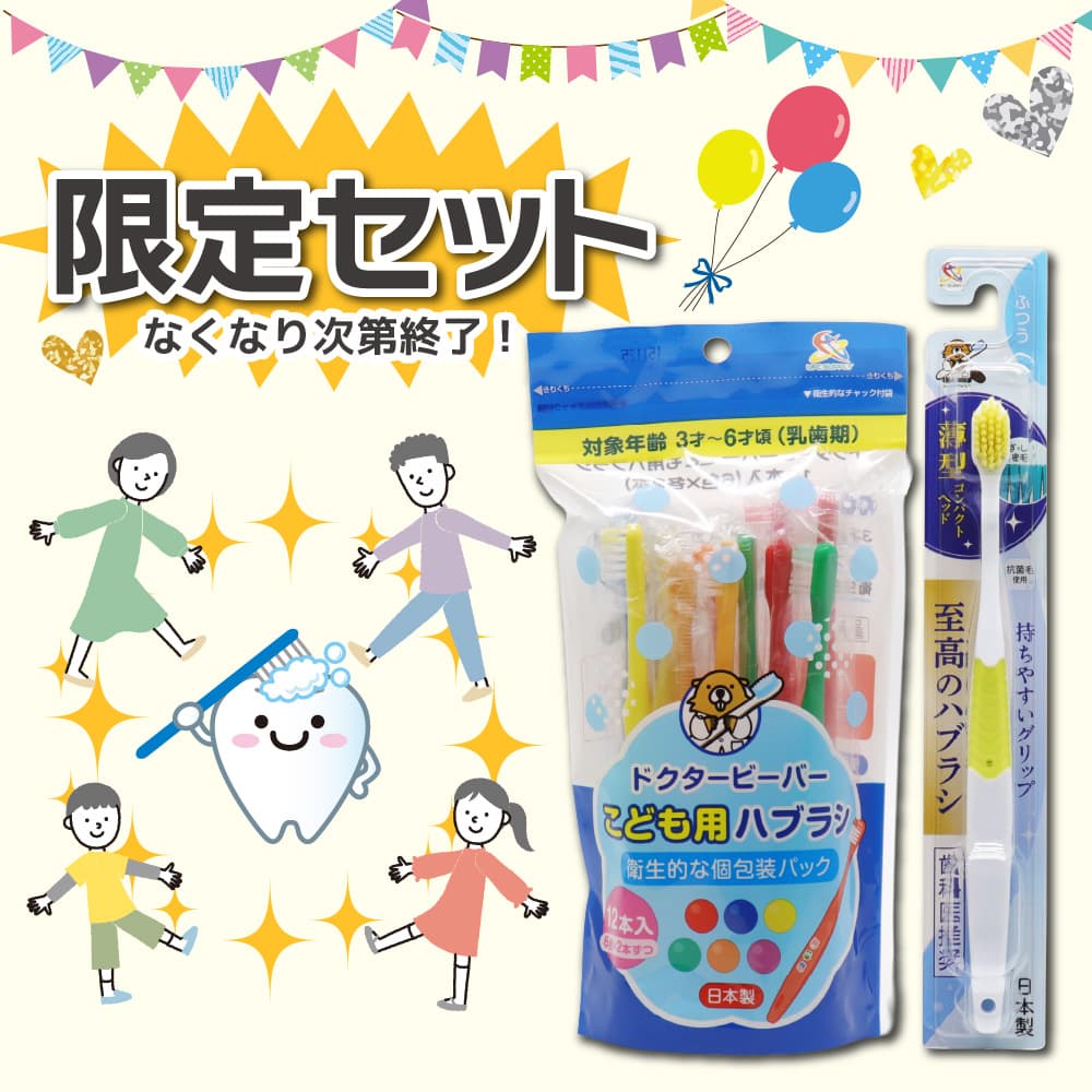 ���֥饷 ���ɤ��ѥϥ֥饷 �Ҷ��� 3�͡�6�� �դĤ� 12���� ��2�� + ���ʰ�侩 ���Υϥ֥饷 ����� �դĤ� 2�� ������å� ������ ���᤭