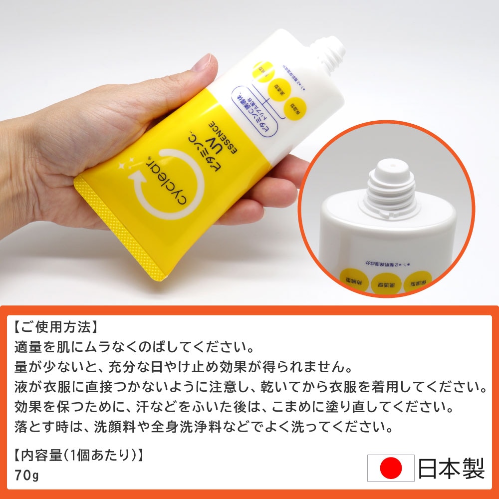 ���Ƥ��ߤ� ��������� 70g ��5�� SPF50+ PA++++ UV���å� �顦������� ���Ѳ��� �ӥ��ߥ�C ���̷� ������