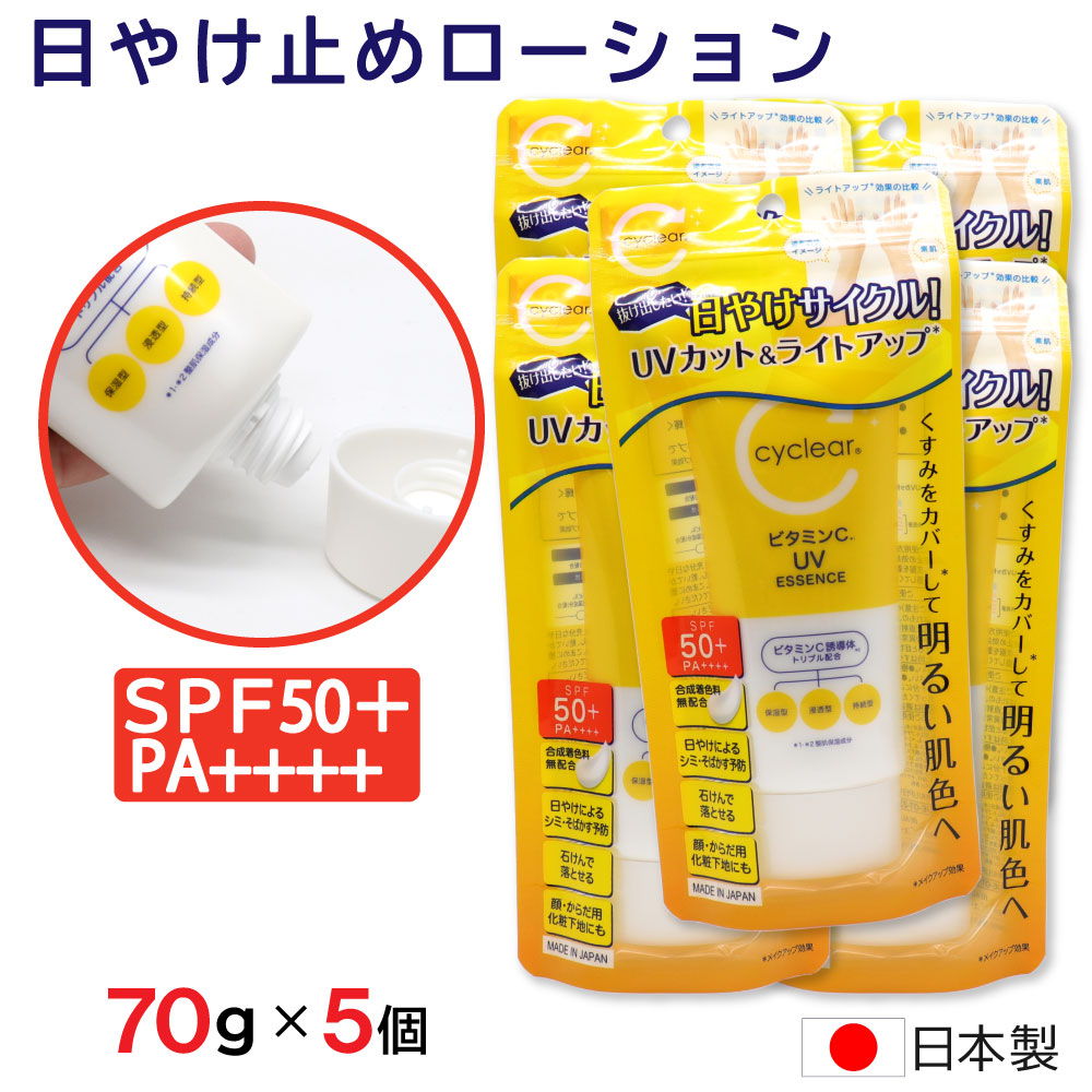 ���Ƥ��ߤ� ��������� 70g ��5�� SPF50+ PA++++ UV���å� �顦������� ���Ѳ��� �ӥ��ߥ�C ���̷� ������