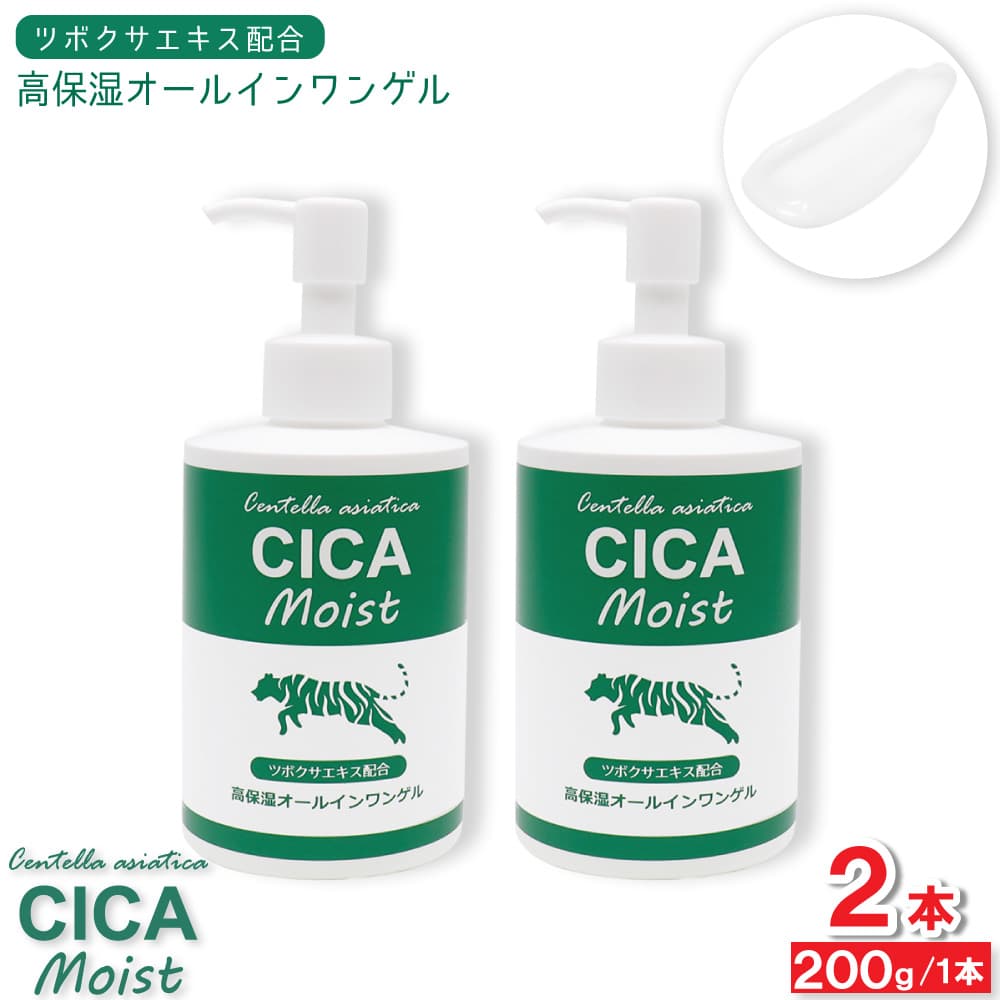 CICA Moist ���ݼ������륤���󥲥� 200g ��2�� ����������Ʊ� �ĥܥ����������۹� ������