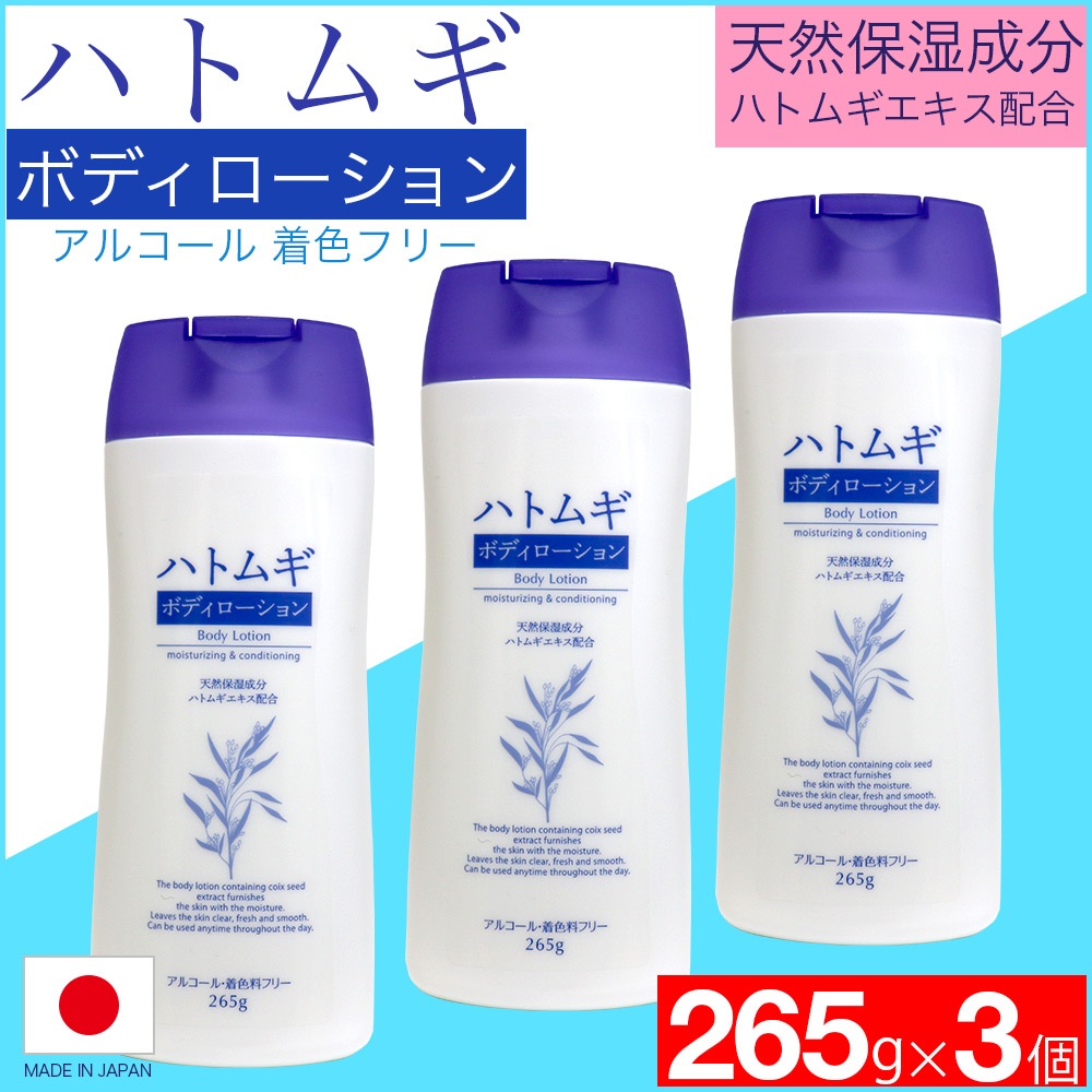 �ܥǥ���������� �ܥǥ����� �ϥȥ८ 265g 3�ĥ��å�