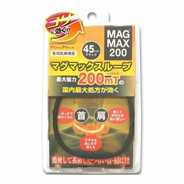 �����ͥå��쥹 ���ݡ��ĥͥå��쥹 200 �֥�å� 45cm ������� ������ ���� �ޥ��ޥå����롼�� ����̵��