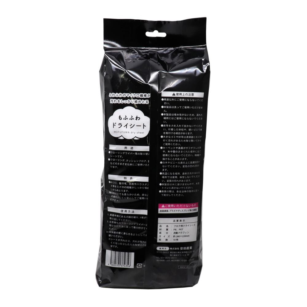 ��դդ� �ɥ饤������ 10������ ��20�� ��280��220���� �ե�����󥰥磻�ѡ� ����ؤ������� ���ݽ� ������