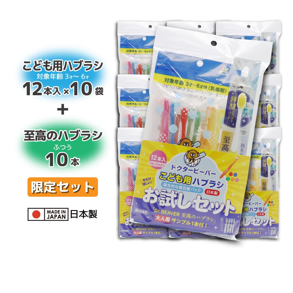 ���֥饷 ���ɤ��ѥϥ֥饷 �Ҷ��� 3�͡�6�� �դĤ� 12���� ��10�� + ���ʰ�侩 ���Υϥ֥饷 ����� �դĤ� 10�� ������å� ������ ���᤭