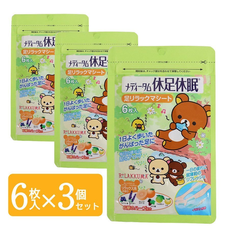 ���å��� ��­��̲ ­���å��ޥ����� 1��6���� 3�� ���٤륷�꡼�� �᡼���� ����̵��