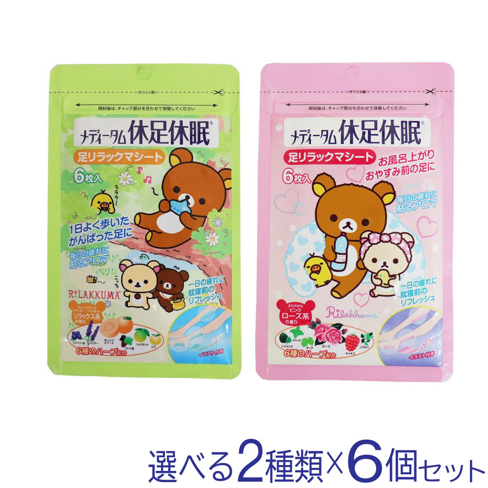 ���å��� ��­��̲ ­���å��ޥ����� 1��6���� 6�� ���٤륷�꡼�� �᡼���� ����̵��