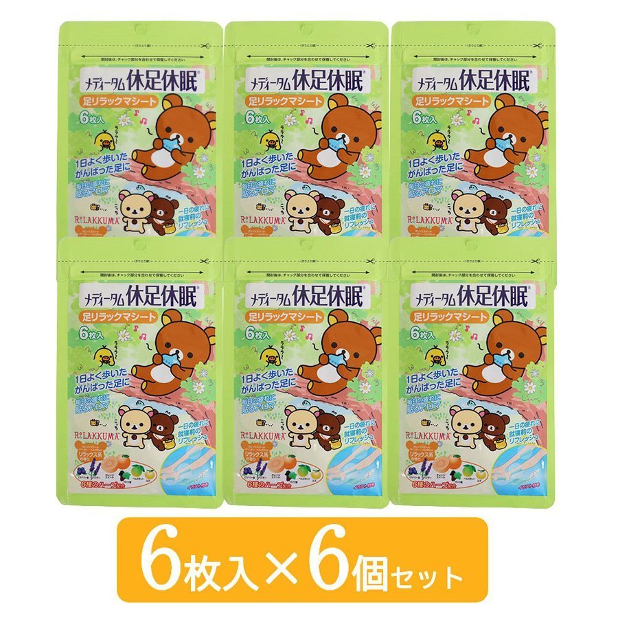 ���å��� ��­��̲ ­���å��ޥ����� 1��6���� 6�� ���٤륷�꡼�� �᡼���� ����̵��