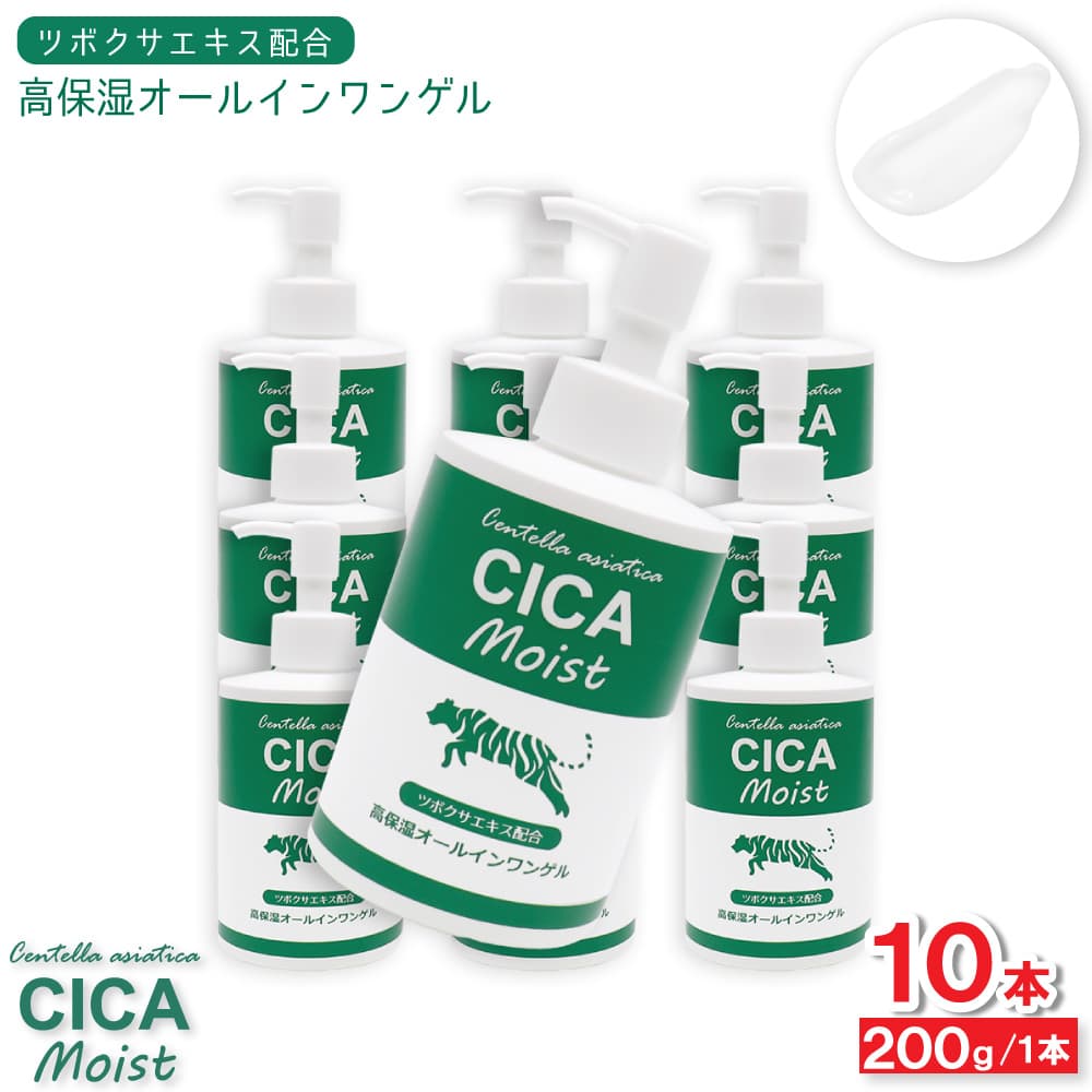 CICA Moist ���ݼ������륤���󥲥� 200g ��10�� ����������Ʊ� �ĥܥ����������۹� ������