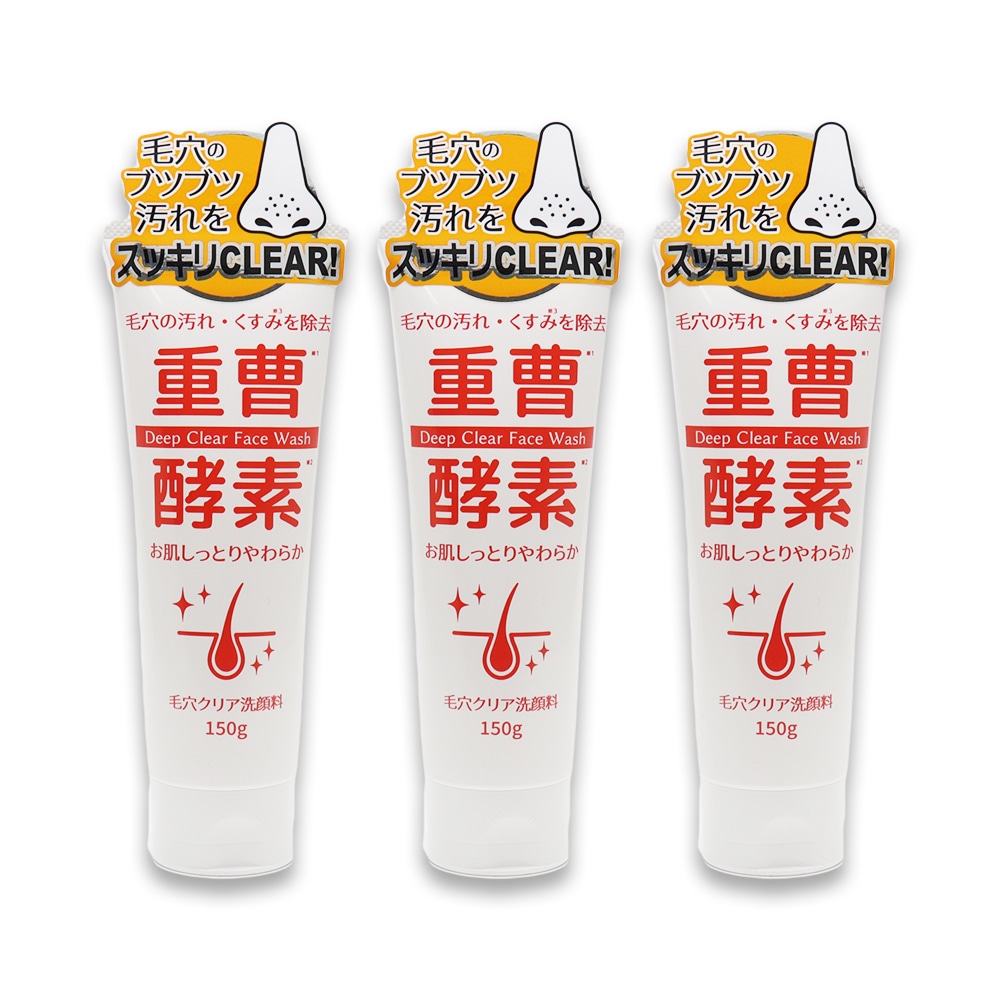 重曹＆酵素 洗顔フォーム 150g ×3本 毛穴クリア 洗顔料 毛穴洗浄 毛穴