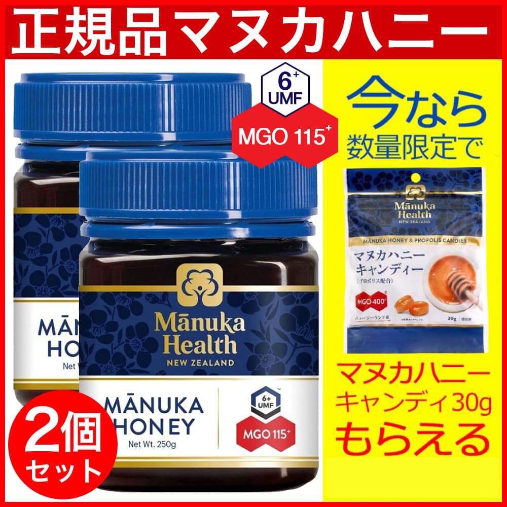 ޥ̥ϥˡ Ϥߤ ˪̪ ޥ̥إ륹 MGO115 250g 2ĥå MGO100 ˥塼  ܸ ͢ ܸ٥ ̵