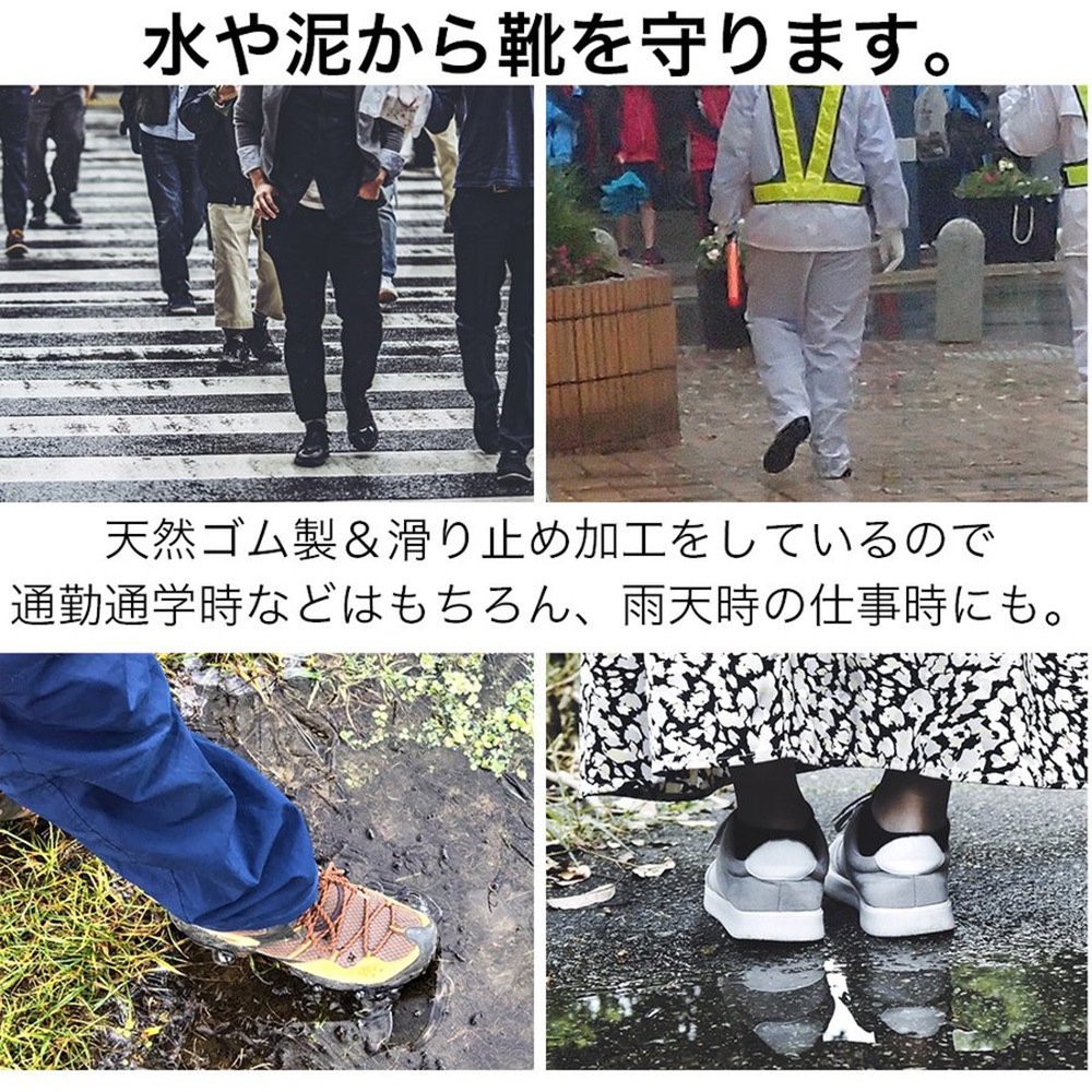 シューズカバー 防水 レディース メンズ 靴カバー レインシューズ L