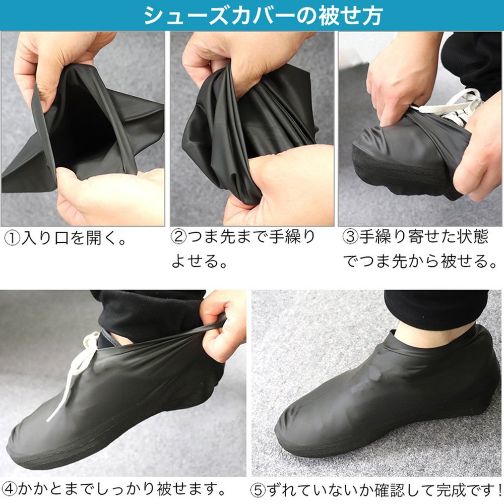 シューズカバー 防水 レディース メンズ 靴カバー レインシューズ L