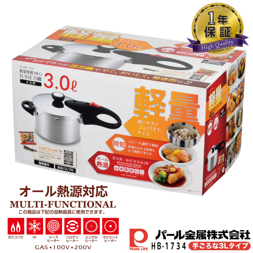 �ѡ����° ������ IH�б� ����ñ��NEO���ƥ�쥹�� �Ҽ갵���� 3.0L ����� �͵� �Ҽ��� HB-1734 ������OK ����̵��