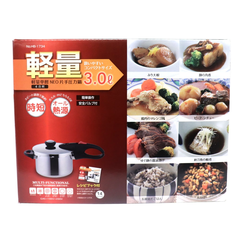 �ѡ����° ������ IH�б� ����ñ��NEO���ƥ�쥹�� �Ҽ갵���� 3.0L ����� �͵� �Ҽ��� HB-1734 ������OK ����̵��