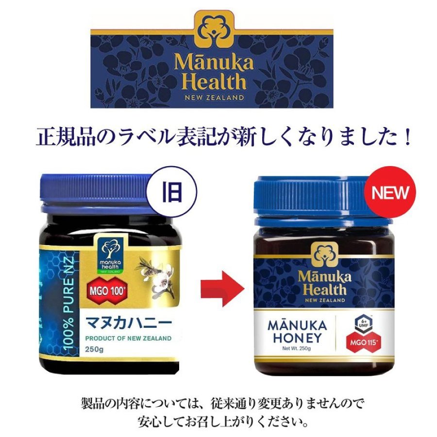 Manuka Health マヌカヘルス マヌカハニー MGO115+ 250g 3個セット ...