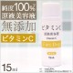 ӥߥC Ʊ   ԥ奢ɥå  Ʊ  15ml ̵