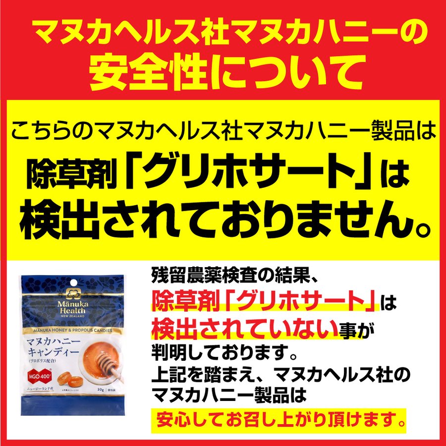 美品】 マヌカヘルス マヌカハニーキャンディ プロポリス 80g rmladv.com.br 美品】 マヌカヘルス マヌカハニーキャンディ プロポリス 80g rmladv.com.br