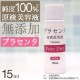 Ʊ ץ饻   ԥ奢ɥå Ʊ 15ml  ̵