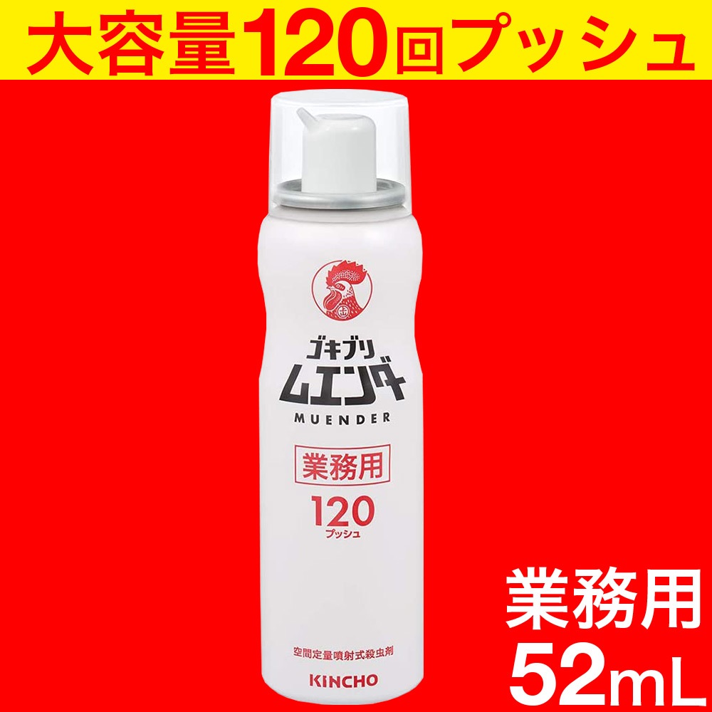 ゴキブリ駆除剤 業務用 ゴキブリムエンダー 52mL 約120回プッシュ| お得に買えるドラッグストア わごんせるの通販 ゴキブリ駆除剤 業務用 ゴキブリムエンダー 52mL 約120回プッシュ| お得に買えるドラッグストア わごんせるの通販