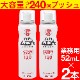 �����֥����� ��̳�� �����֥�२����� 52mL 2�ܥ��å� ��240��ץå���