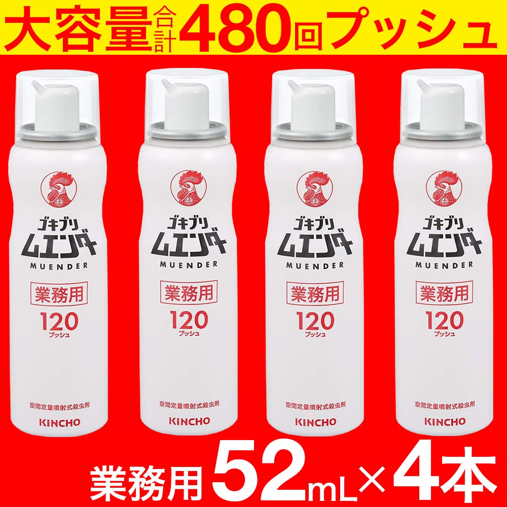 �����֥����� ��̳�� �����֥�२����� 52mL 4�ܥ��å� ��480��ץå���