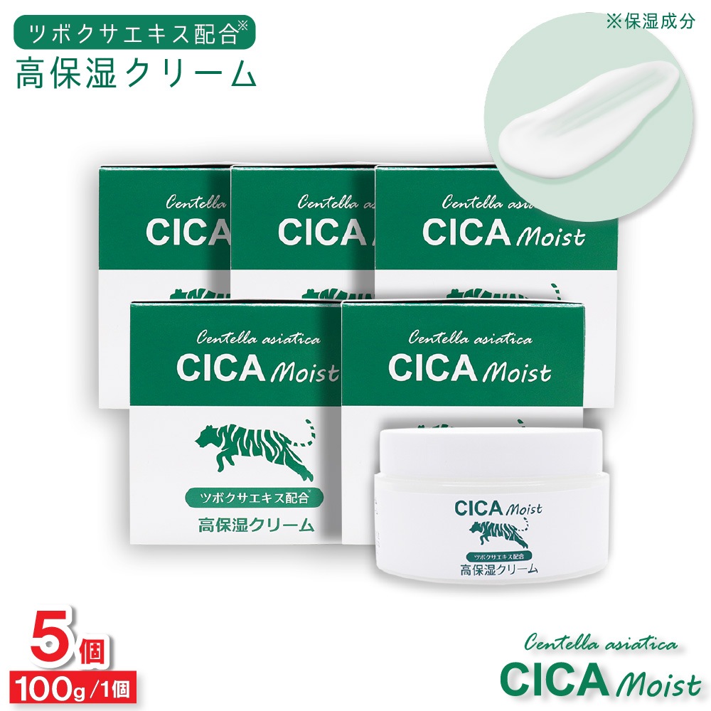 CICA Moist 高保湿クリーム 100g ×5個 モイスチャークリーム