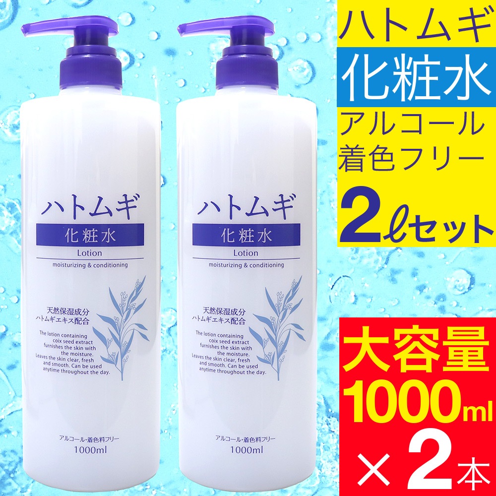 【単品16個セット】 ウインズハトムギエキス化粧水大容量詰替1000ml 日本合成洗剤(代引不可)【送料無料】 ハトムギ化粧水1,000ml（1L）×2本セット ハトムギエキス 保湿 弱酸性