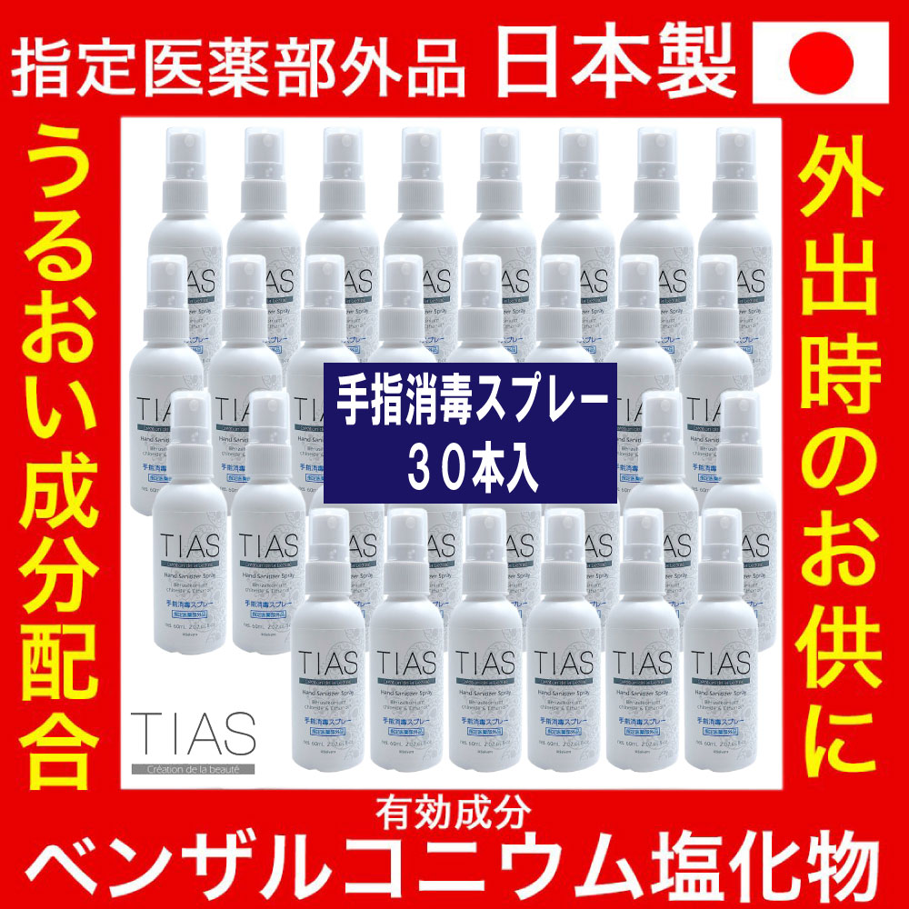 ǥץ졼   륳 ؾ 60mL 30ܥå TIAS  