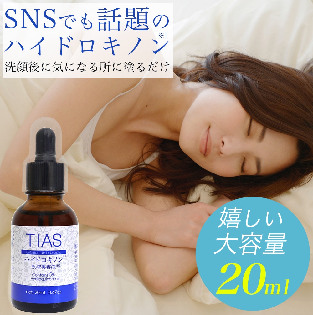 ϥɥΥ 5۹ 20ml TIASƱ  ǻ Ʊ ȩ