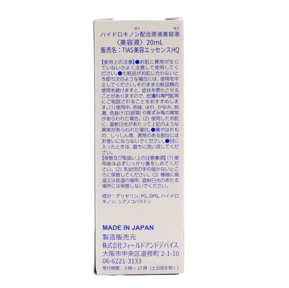 ��ϥ��ɥ����Υ� 5���۹� ������20ml TIAS�������Ʊ� ������ ��ǻ�� ���Ʊ� ��ȩ