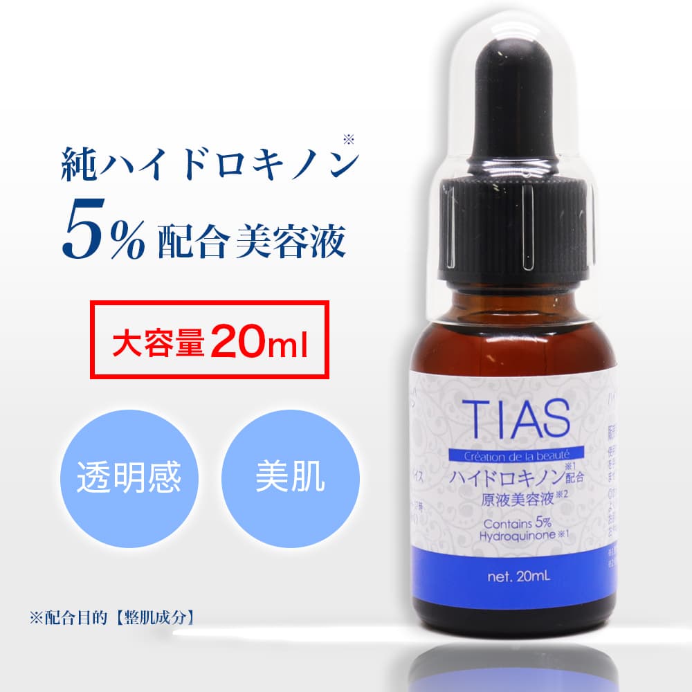 ��ϥ��ɥ����Υ� 5���۹� ������20ml TIAS�������Ʊ� ������ ��ǻ�� ���Ʊ� ��ȩ