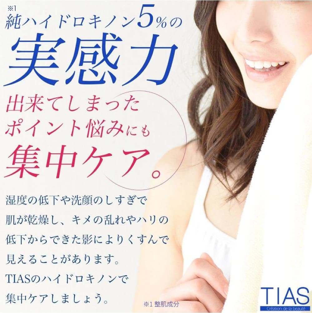 ��ϥ��ɥ����Υ� 5���۹� ������20ml TIAS�������Ʊ� ������ ��ǻ�� ���Ʊ� ��ȩ
