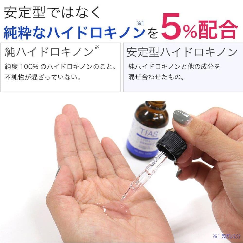 ��ϥ��ɥ����Υ� 5���۹� ������20ml TIAS�������Ʊ� ������ ��ǻ�� ���Ʊ� ��ȩ