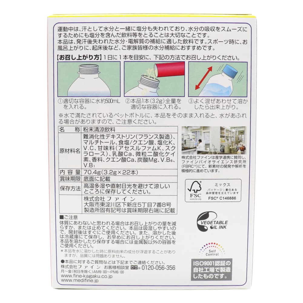 �ե����� ������ɥ�󥯥ӥ��ߥ�ץ饹 �饤����̣ 500ml�� 3.2g��22�ܡ�10Ȣ���å� ��220�� �ӥ��ߥ�B1 �ӥ��ߥ�B6 �ӥ��ߥ�C ������� ���ƥ��å�������