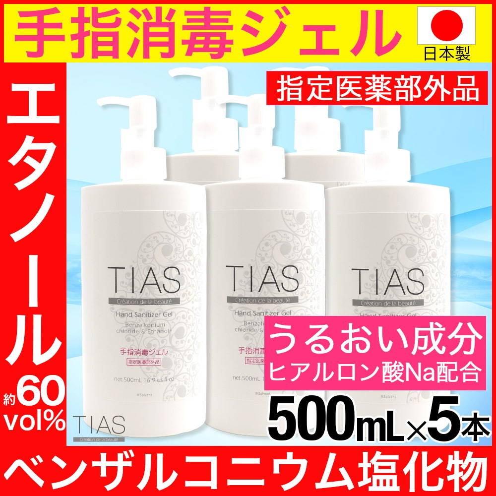 �ϥ�ɥ����� ���륳���� ���Ǳ� ��ؾ��� ������ ���� ���� ���� TIAS ������ 500ml 5�ܥ��å� �������������