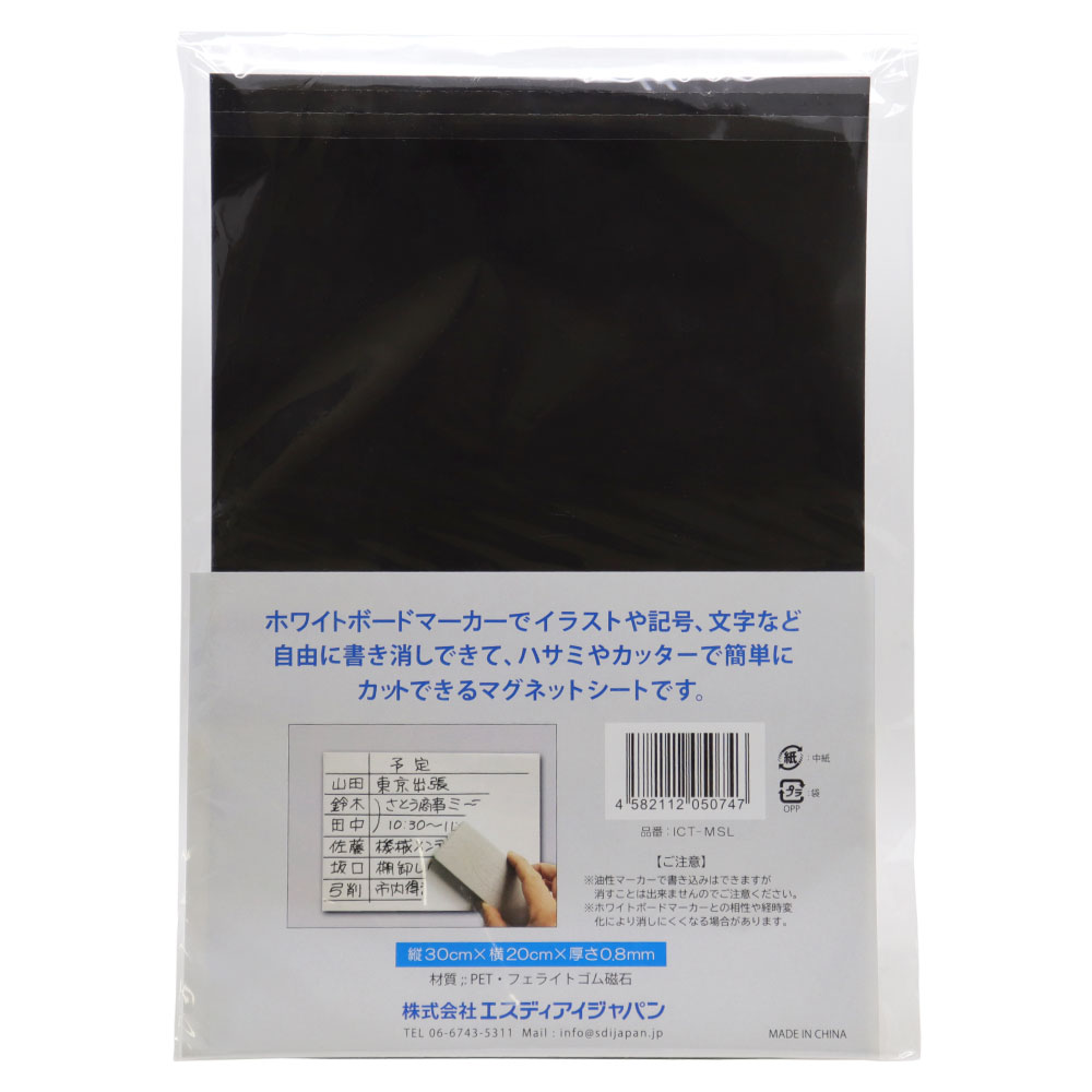 �ޥ��ͥåȥ����� �� 30cm��20cm 4�祻�å� ���� �ۥ磻�ȥܡ��� �ۥ磻��