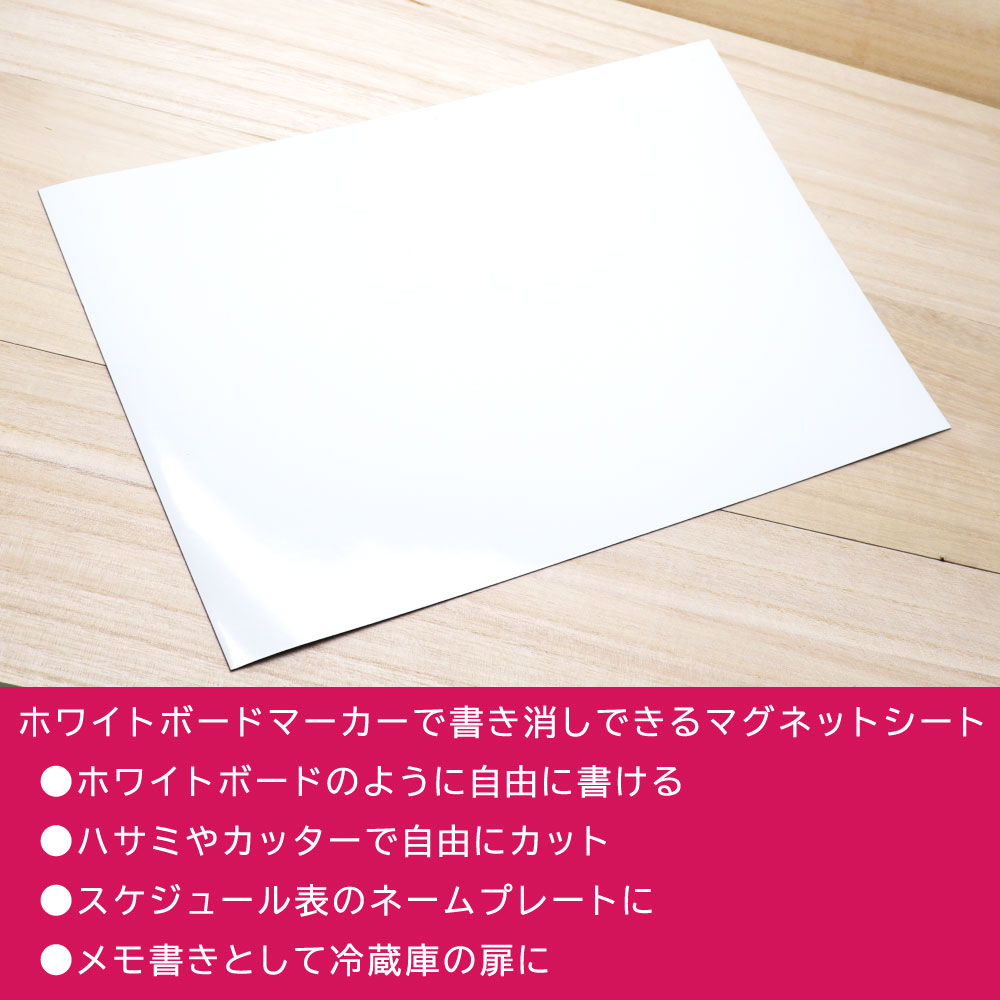 �ޥ��ͥåȥ����� �� 30cm��20cm 4�祻�å� ���� �ۥ磻�ȥܡ��� �ۥ磻��