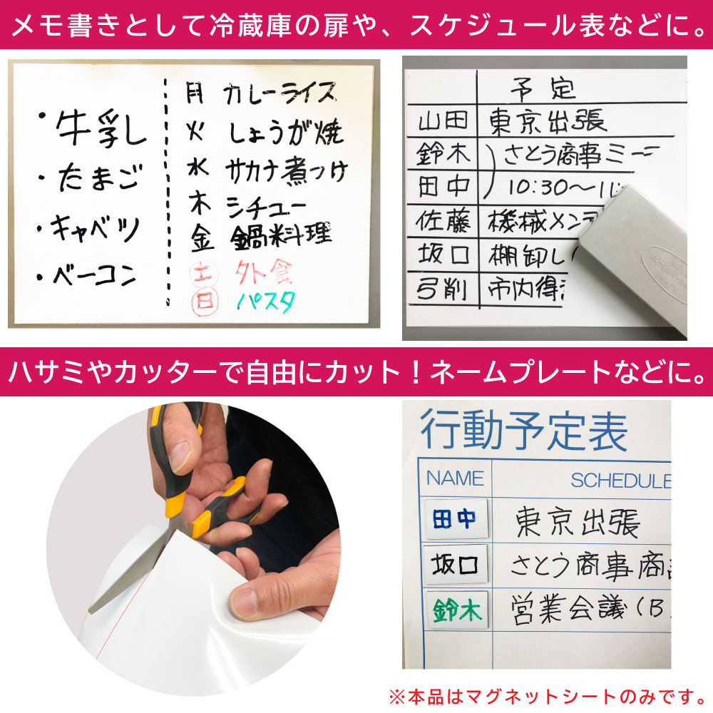 �ޥ��ͥåȥ����� �� 30cm��20cm 4�祻�å� ���� �ۥ磻�ȥܡ��� �ۥ磻��