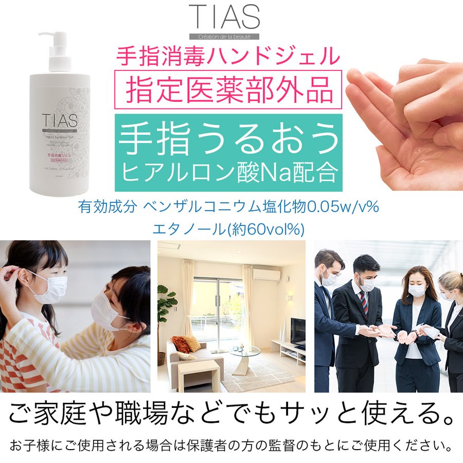 �ϥ�ɥ����� ���륳���� ���Ǳ� ��ؾ��� ������ ���� ���� ���� TIAS ������ 500ml 10�ܥ��å� �������������