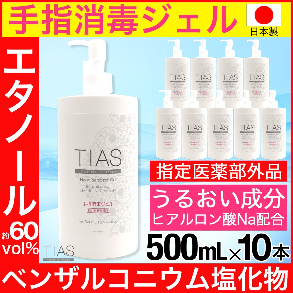 �ϥ�ɥ����� ���륳���� ���Ǳ� ��ؾ��� ������ ���� ���� ���� TIAS ������ 500ml 10�ܥ��å� �������������
