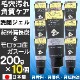 ���饸���� 200�� 10�� ������Ĺú ����å����������� �ӷ������Ѽ����� ̵���� ̵�忧 ̵��ʪ�� ���륬�󥪥��� ������