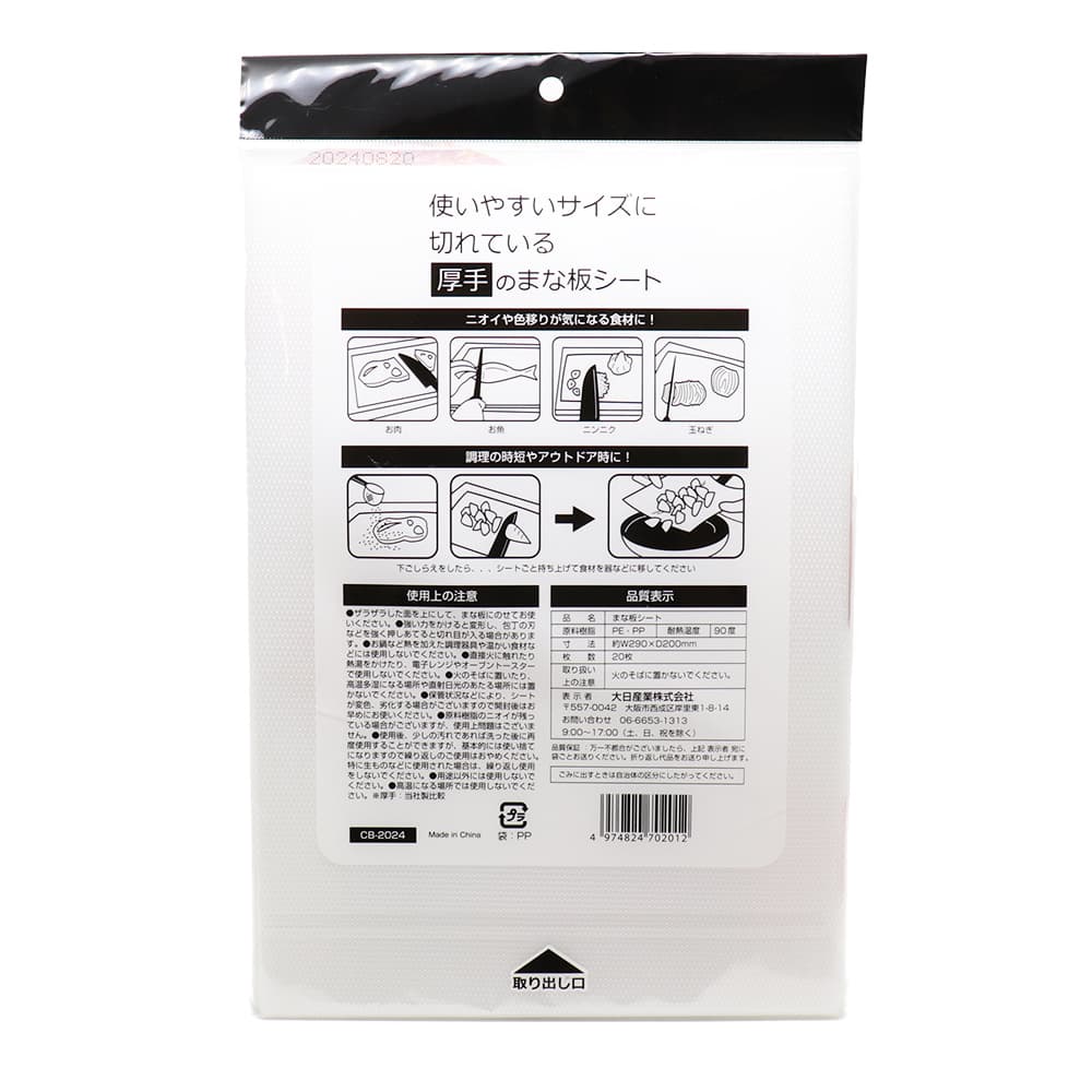 ���� �ޤ��ĥ����� 60���20���3�ޡ� ��290��200mm ������ �����ȥɥ�