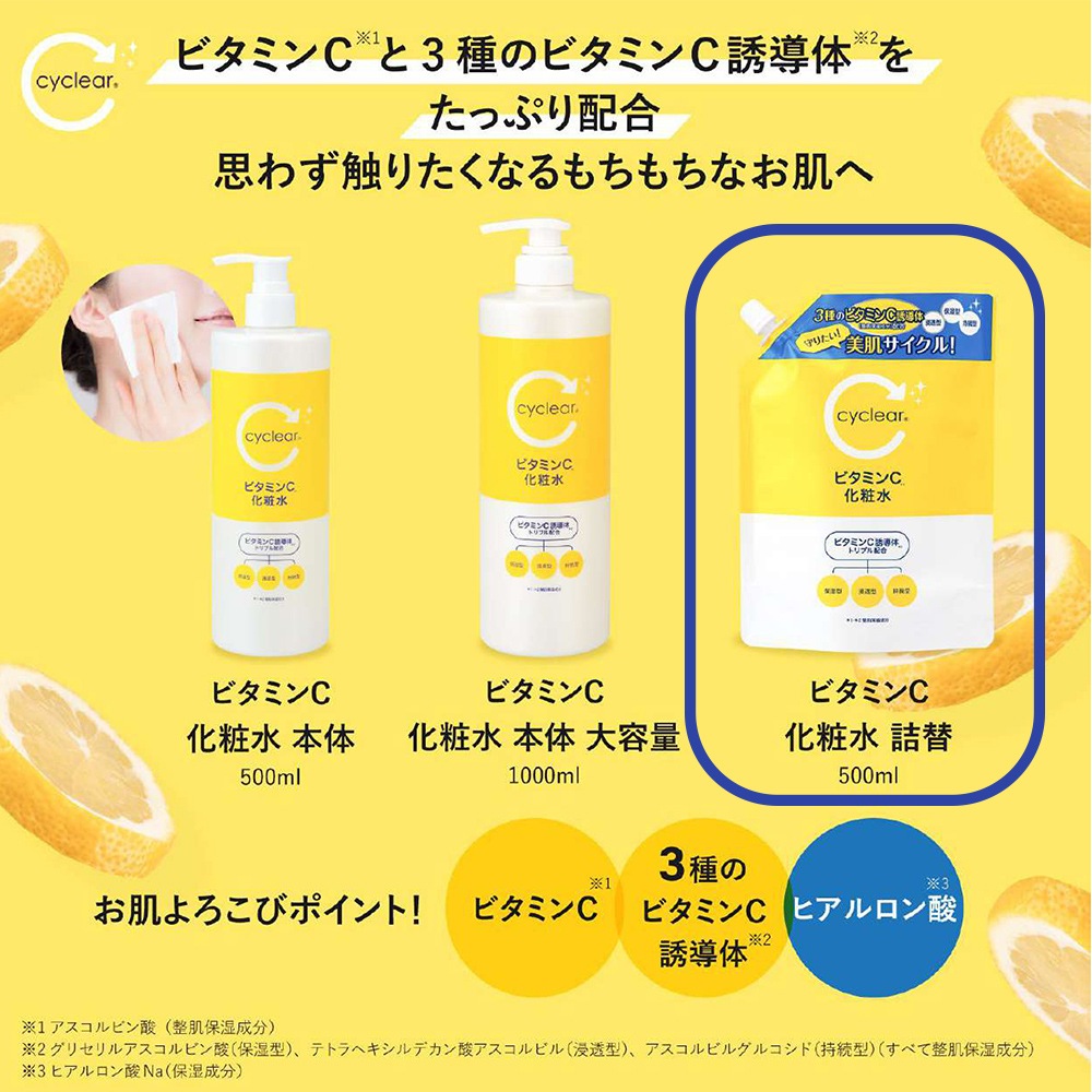 ビタミンC誘導体 化粧水 詰替 500ml ×20個 ビタミンＣ 柑橘系の香り 毛穴ケア 詰め替え 日本製 ビタミンC誘導体 化粧水 詰替 500ml ×20個 ビタミンC 柑橘系の香り