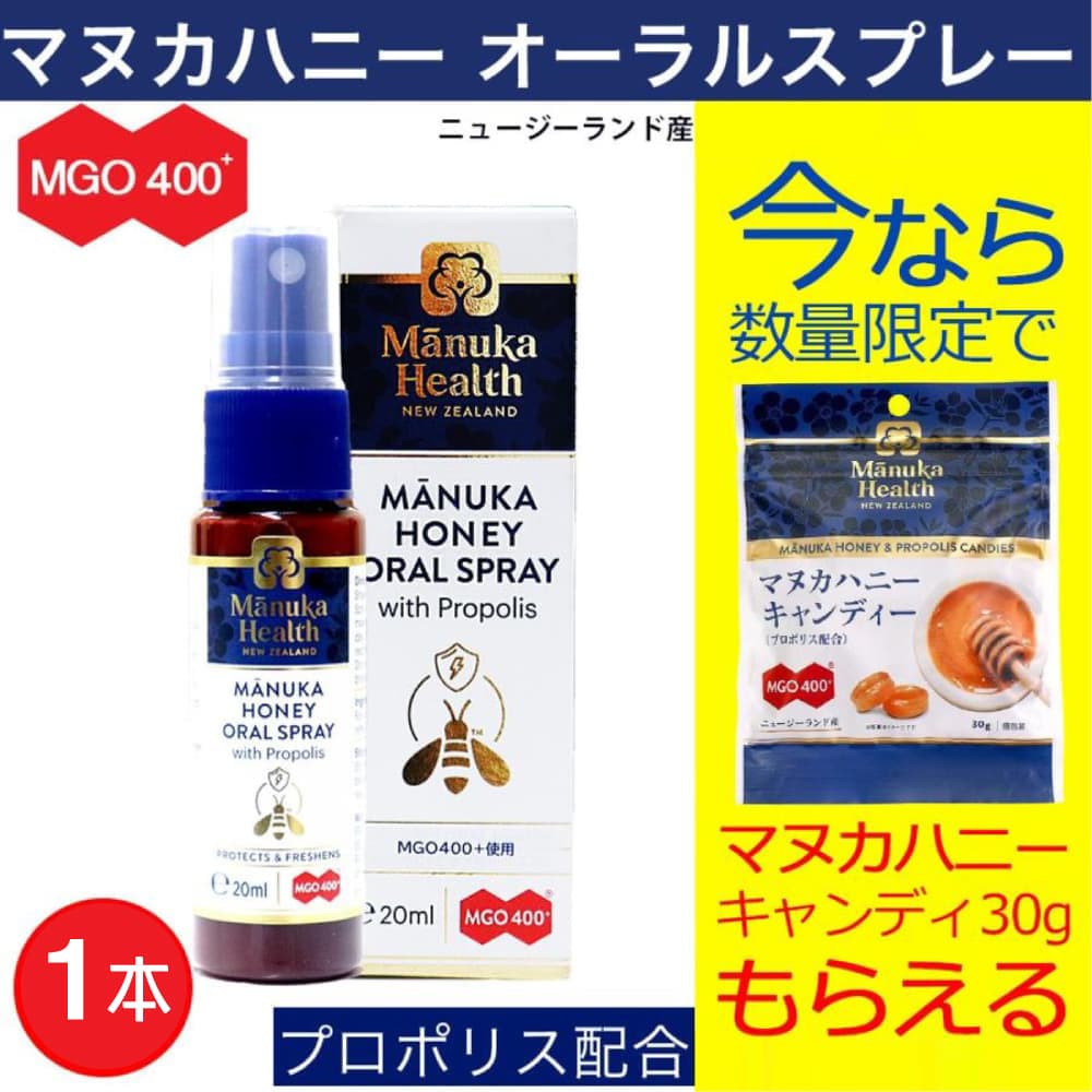 �ޥ̥��إ륹 �ޥ̥��ϥˡ� ������륹�ץ졼 20ml MGO400+ �ץ��ݥꥹ�۹�