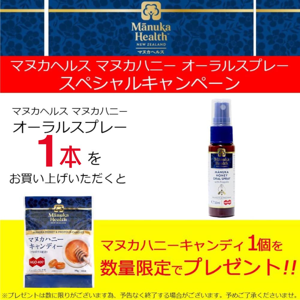 �ޥ̥��إ륹 �ޥ̥��ϥˡ� ������륹�ץ졼 20ml MGO400+ �ץ��ݥꥹ�۹�