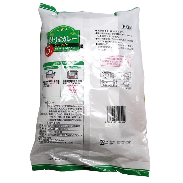 ���졼 ��ȥ�� ��� 180g 5��ʬ���å� ��̳��