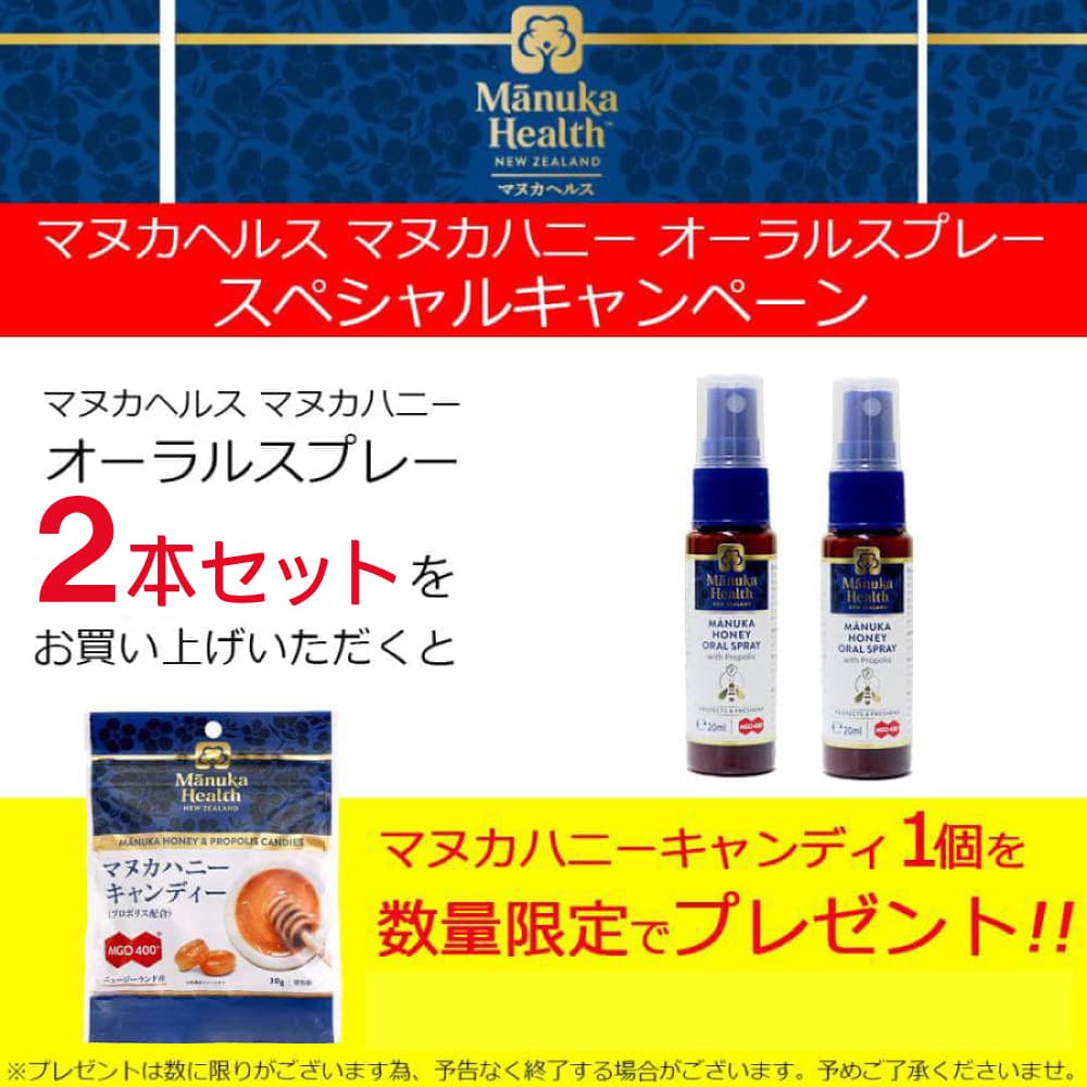 �ޥ̥��إ륹 �ޥ̥��ϥˡ� ������륹�ץ졼 20ml ��2�� MGO400+ �ץ��ݥꥹ�۹�