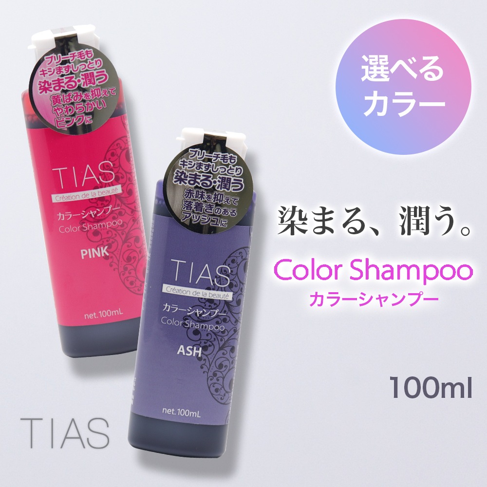 TIAS ���顼�����ס� 100mL��1�� ���å��塦�ԥ� ���٤�2����Υ��顼 ������