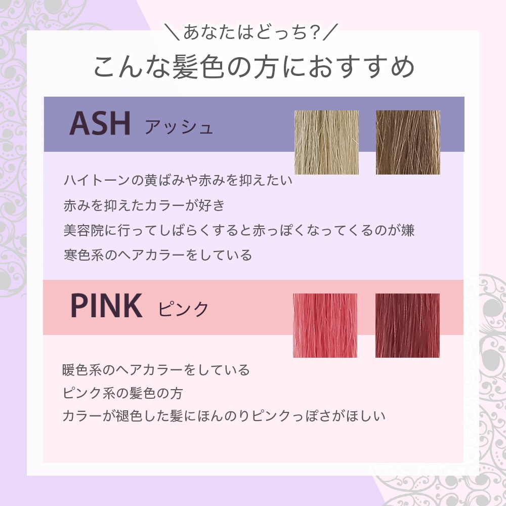 TIAS カラーシャンプー 100mL×1本 アッシュ・ピンク 選べる2種類