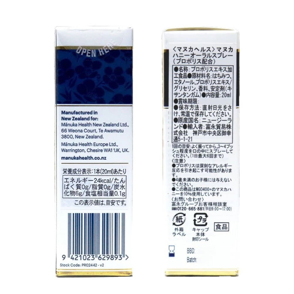 �ޥ̥��إ륹 �ޥ̥��ϥˡ� ������륹�ץ졼 20ml ��3�� MGO400+ �ץ��ݥꥹ�۹�